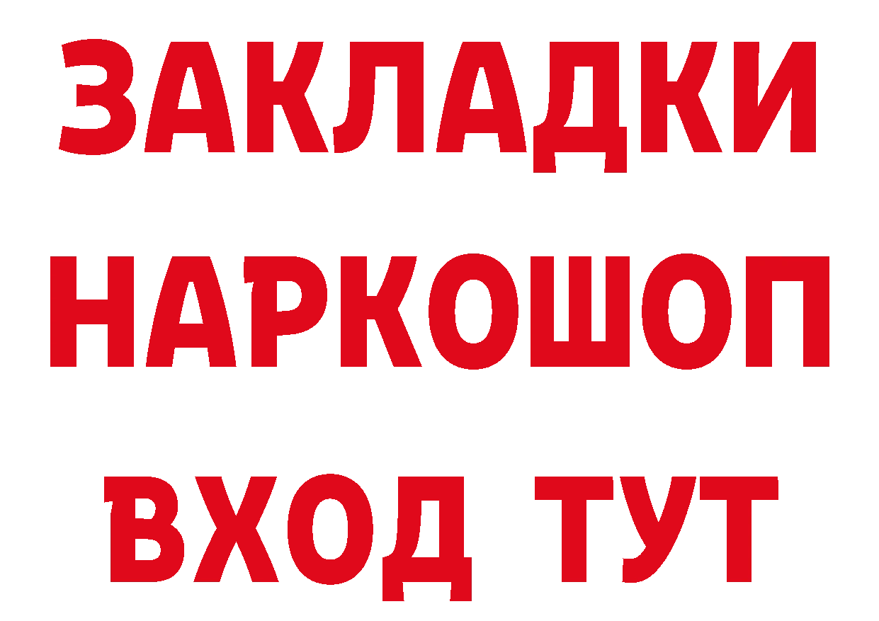 Героин герыч tor это кракен Городовиковск