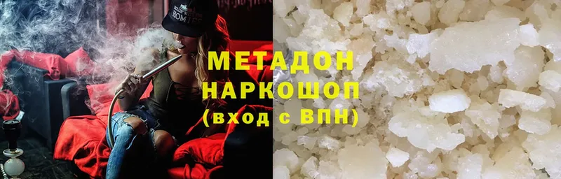 где найти наркотики  Городовиковск  площадка клад  МЕТАДОН methadone 